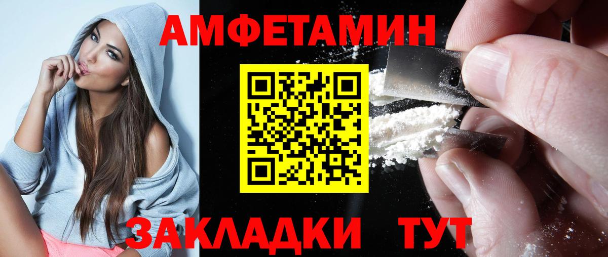 АМФ  Amphetamine  Вход с VPN  Амфетамин 97%  Семёнов 