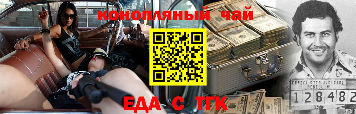 Cannafood марихуана  Вход с VPN  Семёнов 