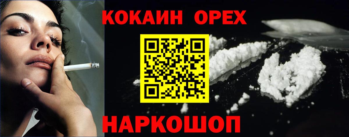 COCAIN Боливия  Кокаин Перу  Вход с VPN  Семёнов 