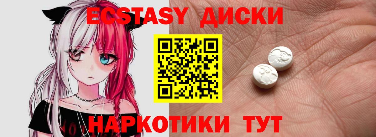 ЭКСТАЗИ 300 mg  Вход с VPN  Экстази  Семёнов 