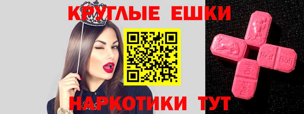 Ecstasy XTC Семёнов