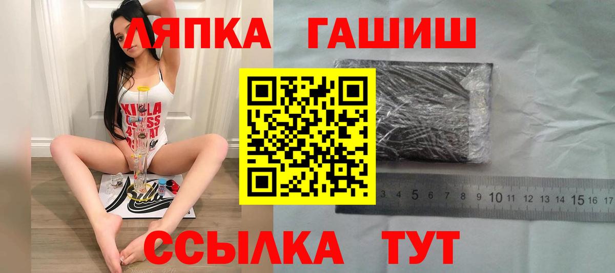 ГАШИШ Premium  ГАШ VHQ  Семёнов  цена наркотик  Вход с VPN  ГАШИШ 