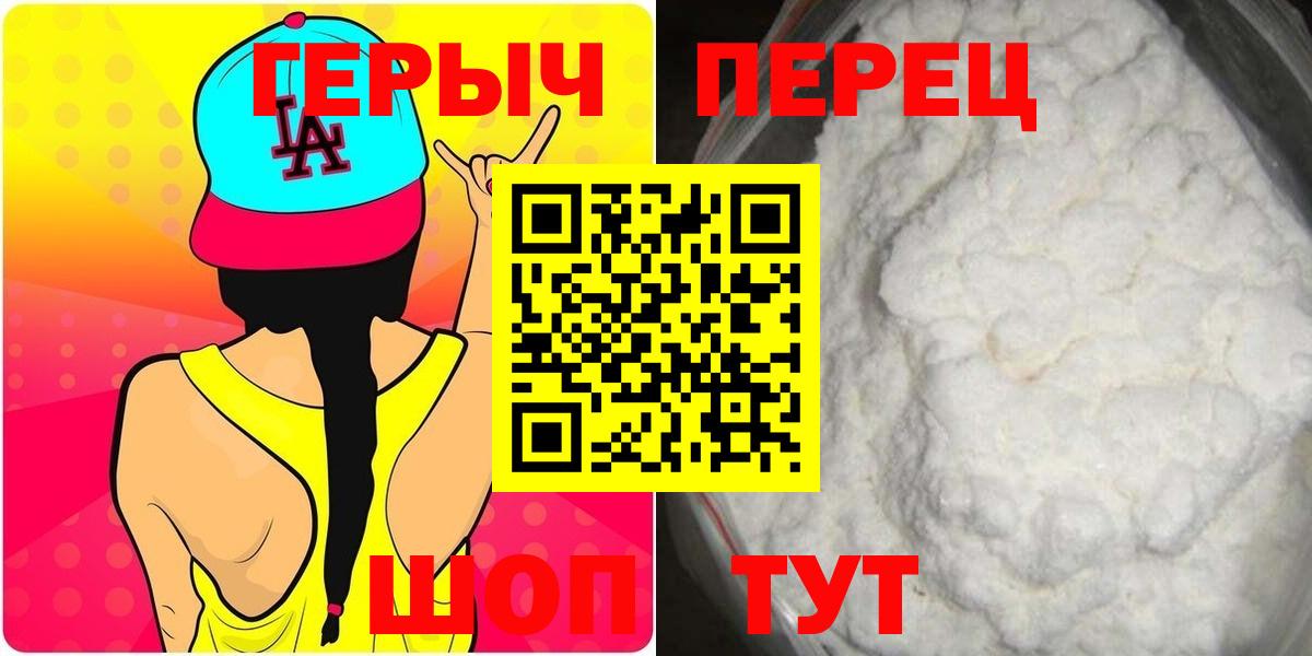 Героин Heroin Семёнов
