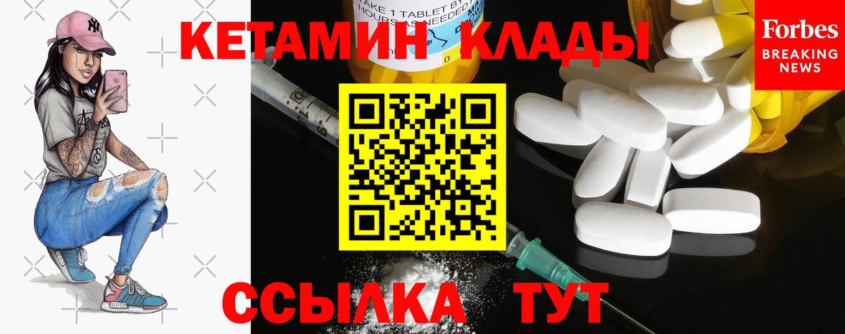 КЕТАМИН VHQ  КЕТАМИН VHQ  Семёнов  Вход с VPN 