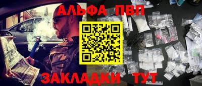 синтетический гашиш Пугачёв