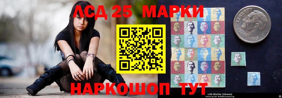 ЛСД экстази кислота  LSD-25 экстази ecstasy  Вход с VPN  Семёнов 