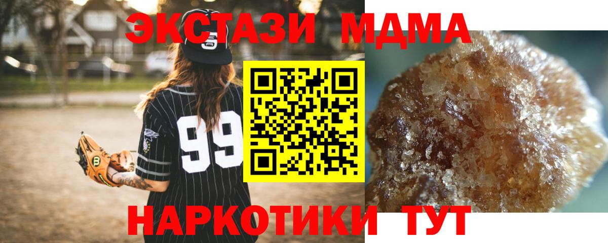 МДМА кристаллы Семёнов