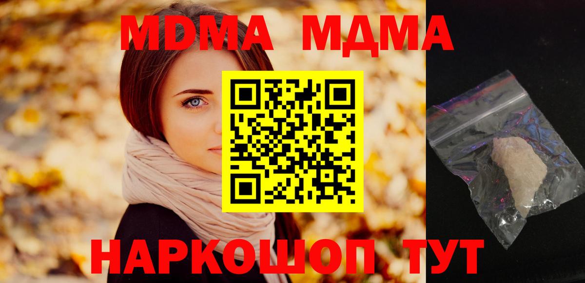 Семёнов  MDMA crystal  Вход с VPN  MDMA crystal 