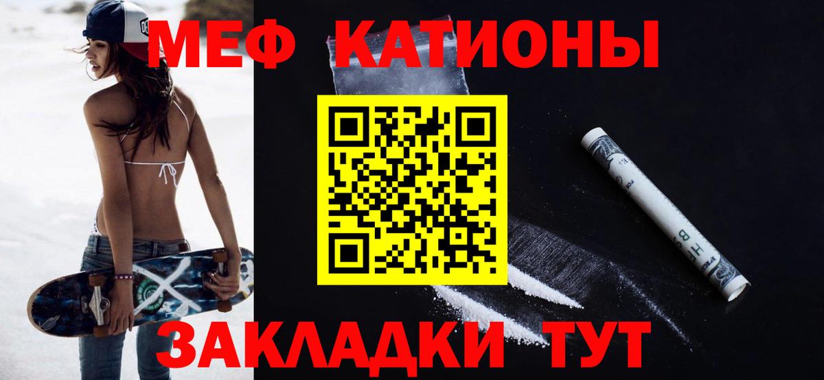 МЕФ мука Семёнов