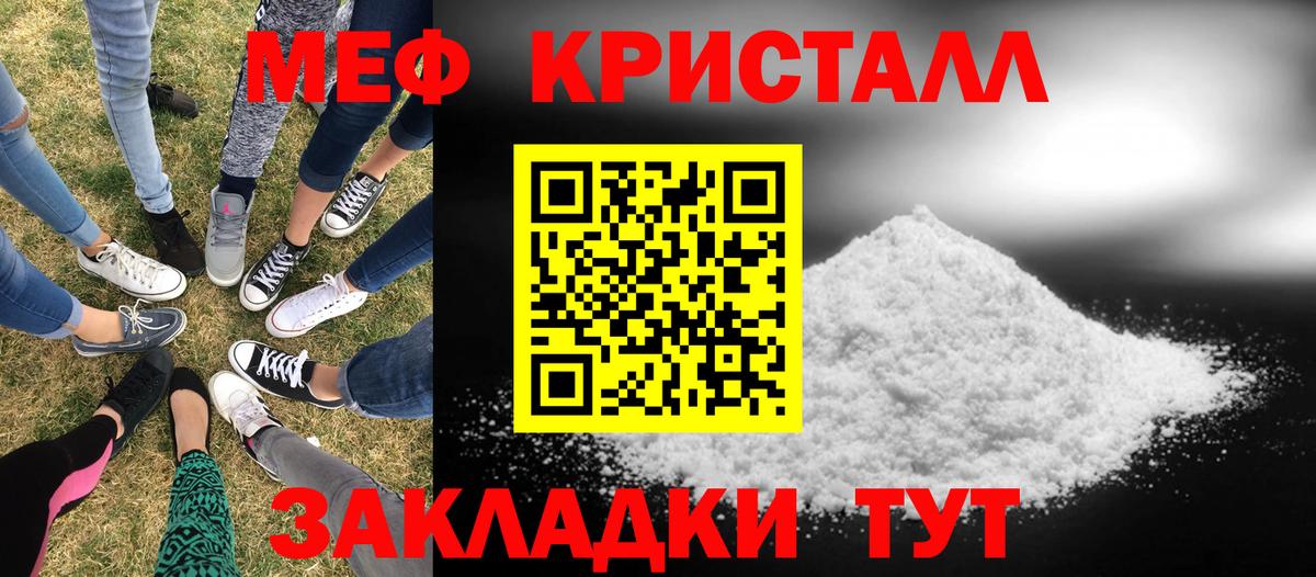 купить закладку  МЕФ 4 MMC  Вход с VPN  Семёнов  Мефедрон mephedrone  МЕФ  Мефедрон 