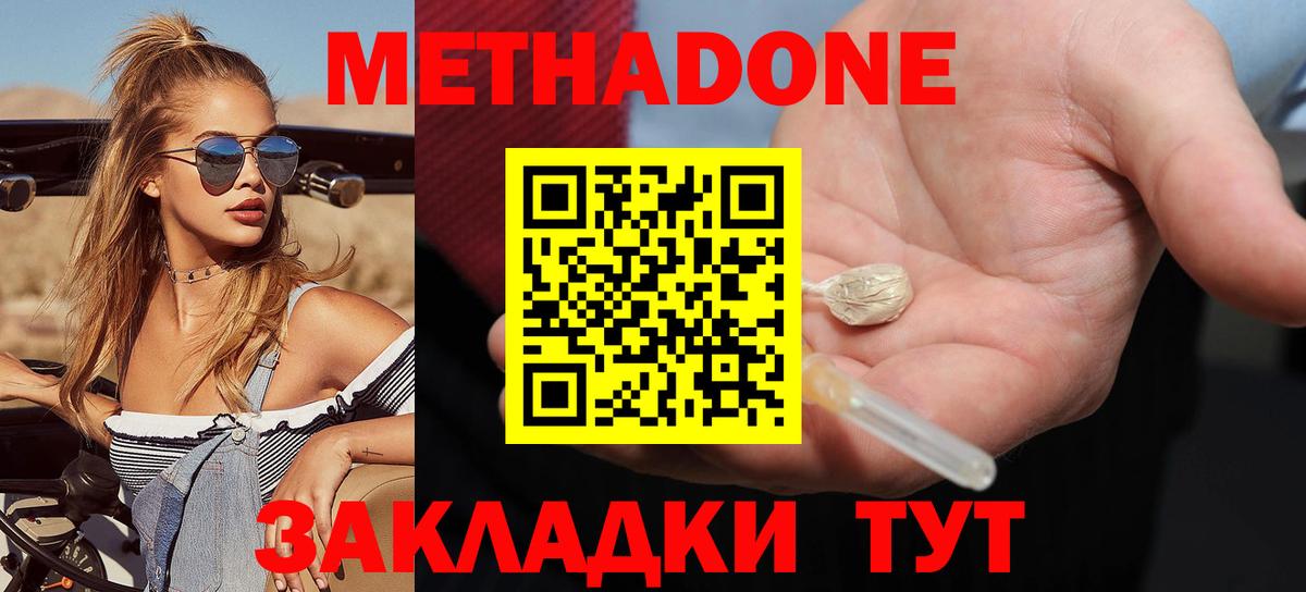 МЕТАДОН мёд Семёнов