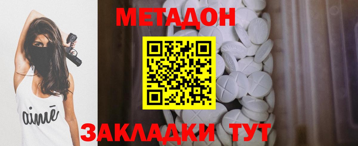 Семёнов  Метадон мёд  Вход с VPN 