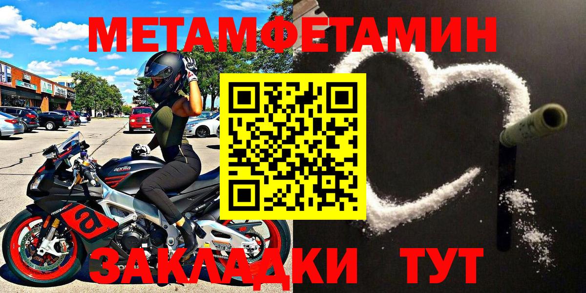 Первитин Декстрометамфетамин 99.9%  Первитин Декстрометамфетамин 99.9%  Вход с VPN  Первитин  Семёнов 