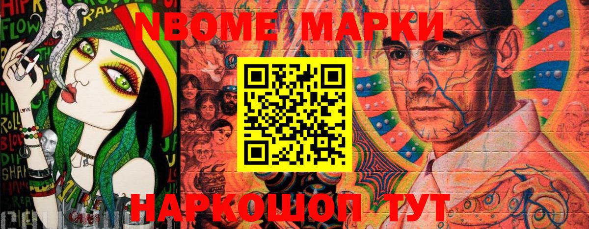 Семёнов  купить закладку  Вход с VPN  Марки NBOMe 1500мкг 