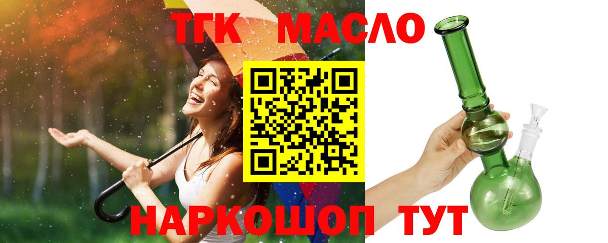 Семёнов  Дистиллят ТГК гашишное масло  Вход с VPN 