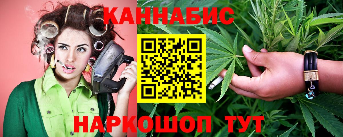 Бошки Шишки тримм  Шишки марихуана LSD WEED  Вход с VPN  Канабис конопля  Семёнов 